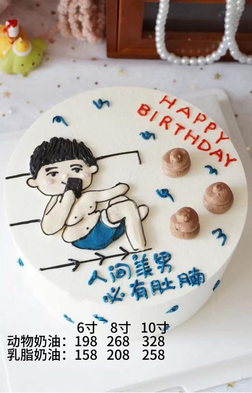 人间美男40 商品图0