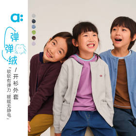 【秋Vol.2】allblu幼岚【弹弹绒开衫外套】儿童外套男童女童新款柔软蓬松A类ZY