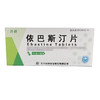 【联环】依巴斯汀片 10mg*7片/盒 商品缩略图0