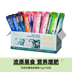 宽福（KUANFU）混合四拼猫条零食成猫幼猫猫湿粮鸡肉补水排毛营养 14g