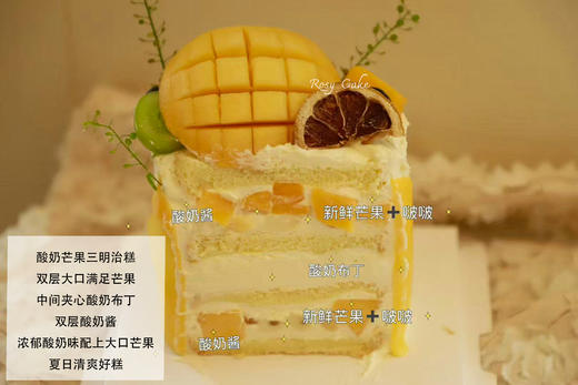 酸奶芒果三明治糕 商品图1