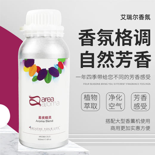 500ML精油装链接 商品图3