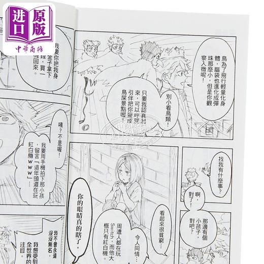 【中商原版】漫画 排球少年社团活动 第6集 宫岛京平 台版漫画书 东立出版 商品图2
