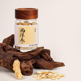 正安原材·加拿大进口西洋参 足龄种植4-5年采挖 优质原材 主根横切圆片 参味醇正 100g/罐【冷藏保存】