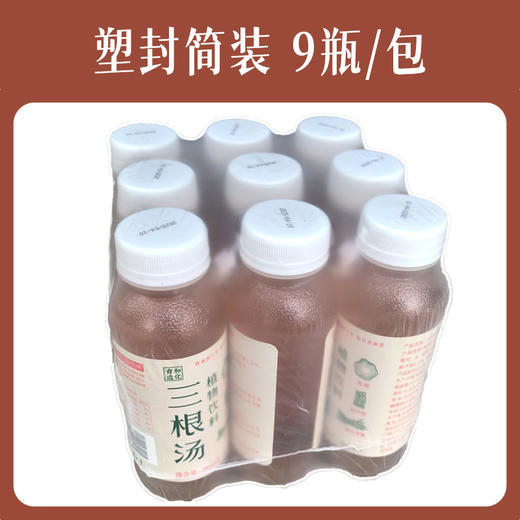 【有效期至2026年1月】正安优选·三根汤植物饮料-醇厚清爽  回甘轻盈 商品图2
