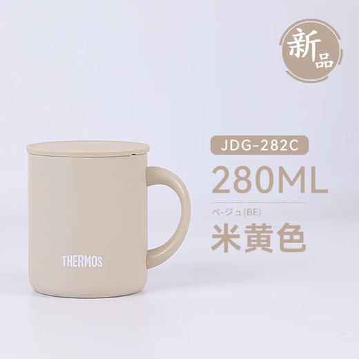 膳魔师马克杯水杯保温保冷杯咖啡男女泡茶杯手柄办公室不锈钢 280ml 商品图4