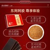 北京同仁堂朕皇 阿胶粉 60g(3克X20) 商品缩略图2