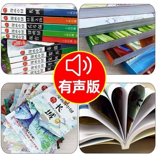 【6-15岁】可以听的漫画书：漫画中国第一季第二季 第三季  漫画历史让孩子学会历史！ 商品图6
