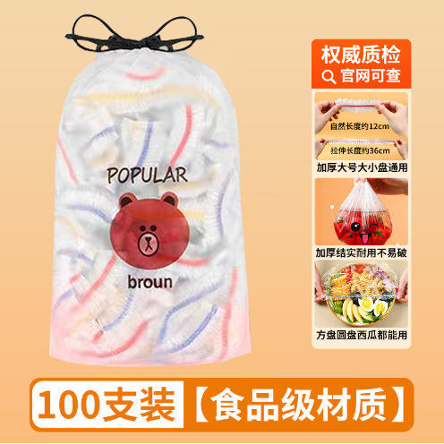 【特惠价！拍1包送4包！】特厚加大款食品级 保鲜膜套 家用冰箱剩菜碗盖 一次性保鲜膜 密封防灰套 商品图11