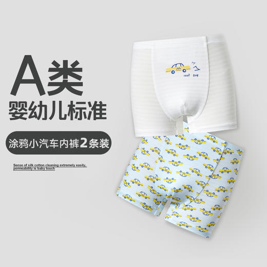 【团购价49.9-59.9】多多家男童内裤涂鸦2条装2025新款儿童亲肤卡通汽车男孩平角裤10840 商品图4