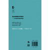 双心疾病诊疗路径——30年临床实践案例精选 毛家亮 周红梅 编著 供心血管内科医生及综合医院非精神科医生参考上海科学技术出版社 商品缩略图2