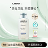 【跨境】LABO-H防脱益生菌洗发水头皮劲爽125ml清爽 (效期：2027.11） 商品缩略图0