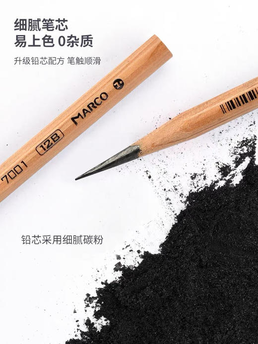 马可素描铅笔/1.5元** 商品图2