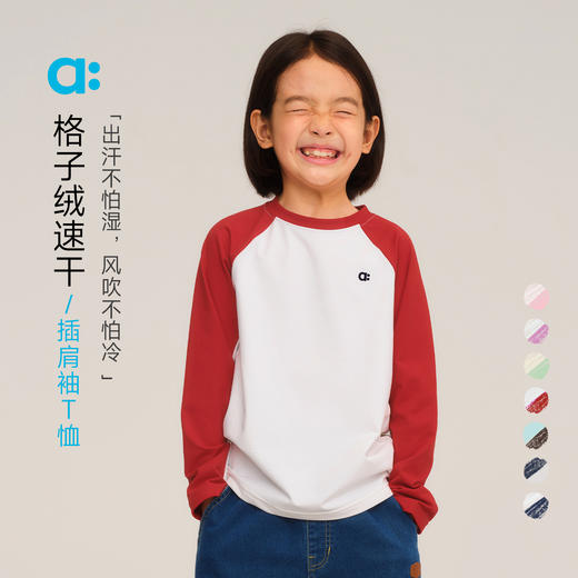 【秋Vol.2】allblu幼岚【格子绒速干插肩袖T恤】儿童T恤A类25秋新款男童女童ZY 商品图0
