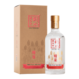 47°衡水老白干精梁500ml