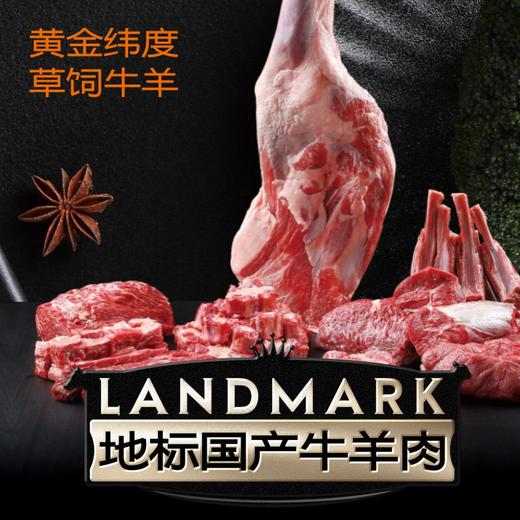 金世尊地标牛羊肉系列2388型 商品图1