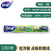厨房好帮手！妙洁保鲜膜，食品级家用PE点断式 一次性耐高温 冰箱冷藏厨房用品 商品缩略图11