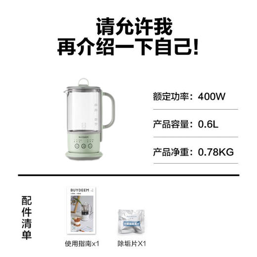 【专柜-北鼎】北鼎K36/001 多功能养生壶迷你煮茶壶【一体式单壶】浅杉绿K32 0.6L 商品图9