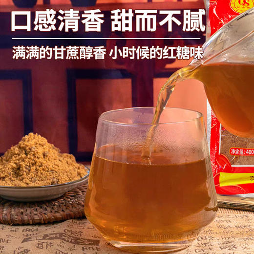 杞参优质纯正红糖400g 商品图2