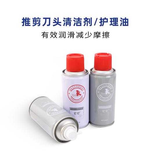 TAA它它推剪刀头深层清洁剂/推剪刀头清洁护理油 商品图1