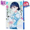 【中商原版】轻小说 败北女角太多了 8 雨森焚火 日文原版日韩 負けヒロインが多すぎる！8 商品缩略图5