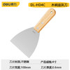 得力工具2寸/4寸HD2C木柄油灰刀 不锈钢锋利清洁铲子墙缝刮刀抹灰腻 商品缩略图6