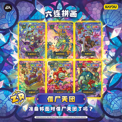 卡游 植物大战僵尸-奇妙自然之旅-超时空历险-第7弹KAYCPZ-CS-007 商品图6