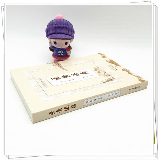 医案偶存（旴江古医籍拾遗小丛书）(清) 李铎原著 李丛校注 中国中医药出版社 商品图2