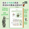 中国古代文化常识：古人的生活（漫画版）衣食住行 全年龄段阅读 商品缩略图4