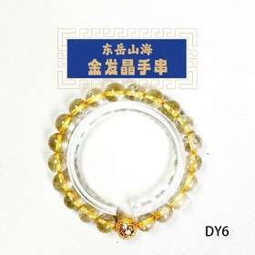 东岳金发晶单圈手串