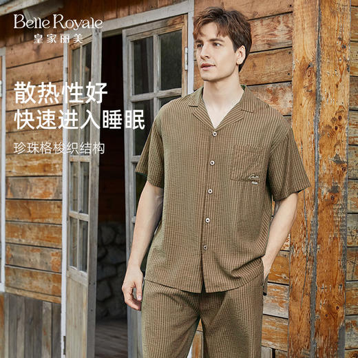 皇家丽美男士家居珍珠格梭织开衫套装透气舒适百搭JJT92519 商品图0