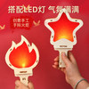 爱国建军手工星星之火儿童节材料包制作幼儿园国庆节道具diy火炬 商品缩略图2