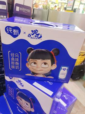 纯甄一箱