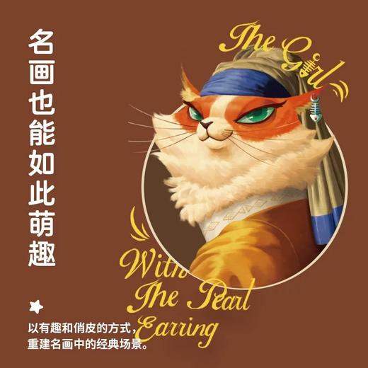 TOI图益艺术猫系列 商品图4