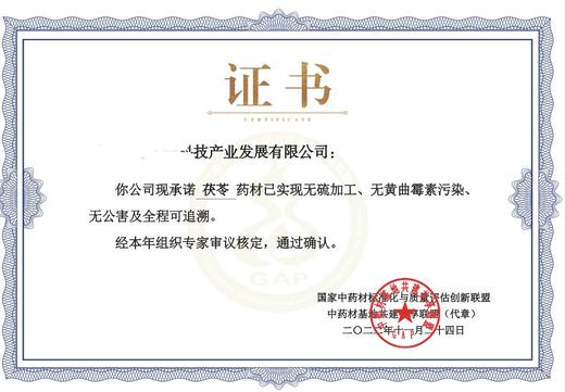 云南茯苓片 商品图4