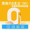 宽福（KUANFU）混合四拼猫条零食成猫幼猫猫湿粮鸡肉补水排毛营养 14g 商品缩略图3