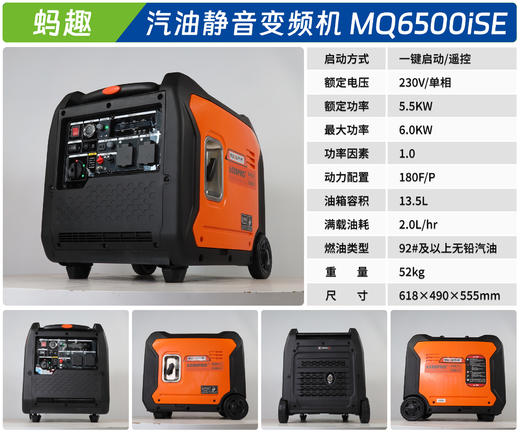 蚂趣 MQ6500iSE 商品图1