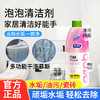 【爱恩倍马桶慕斯】| 元和优选 洁净大师清洁慕斯清洁剂洁厕泡泡厕所洁厕灵泡沫除垢去异味留香 商品缩略图4