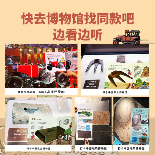 一起去逛博物馆（第2辑）（共10册） 商品图12