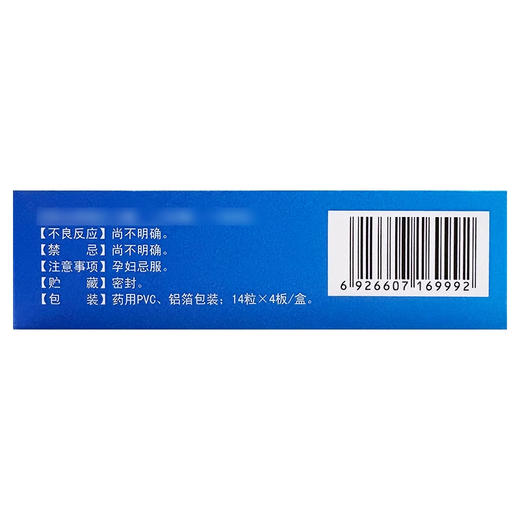 【恒帝】大败毒胶囊 0.5g*56粒/盒 商品图2