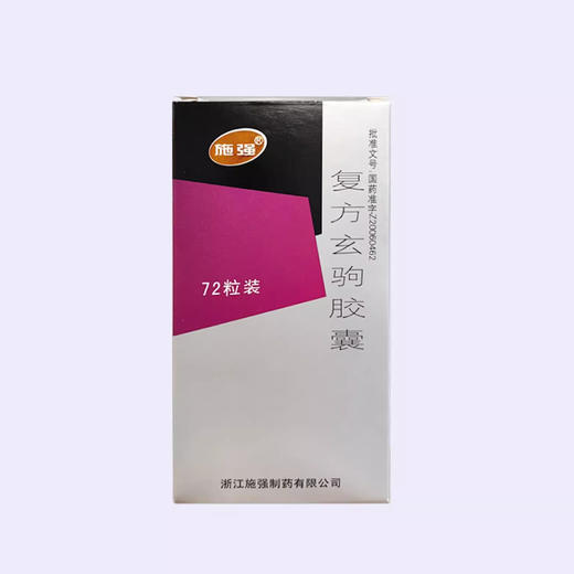【施强】复方玄驹胶囊 0.42g*72粒/盒 商品图1