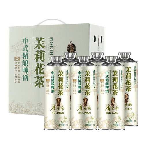 【麦香浓郁，入口香醇！】啤酒中式精酿啤酒整箱 1L*6瓶夜场酒罐 毛尖茉莉茶啤-QA 商品图7