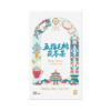 广誉远 五指毛桃茯苓茶80克（8克×10） 商品缩略图2