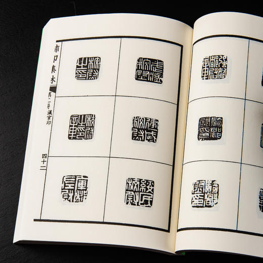 【绝版好书】《玺印集林》32开270页，2012年台文史哲据民国版初版，吴昌硕 黄宾虹 黄葆戉 童大年题序 商品图12