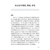 双心疾病诊疗路径——30年临床实践案例精选 毛家亮 周红梅 编著 供心血管内科医生及综合医院非精神科医生参考上海科学技术出版社 商品缩略图4