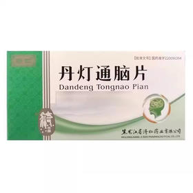 【济仁】丹灯通脑片 0.53g*36片/盒