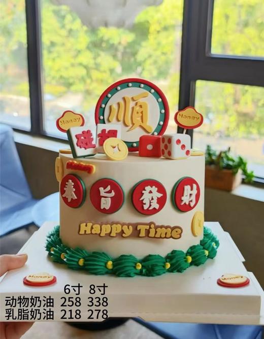 奉旨发财14 商品图0