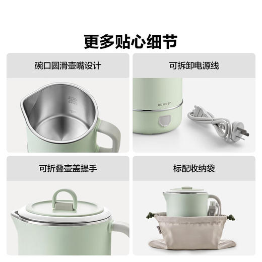 【专柜-北鼎】北鼎TK65/ 迷你旅行水壶多功能便携式烧水壶恒温水壶浅衫绿 0.6L 商品图6