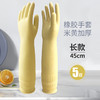 加厚加长款橡胶手套 天然乳胶加长防水耐用乳胶手套 家务洗碗洗衣服厨房家用 商品缩略图7