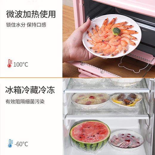 【特惠价！拍1包送4包！】特厚加大款食品级 保鲜膜套 家用冰箱剩菜碗盖 一次性保鲜膜 密封防灰套 商品图3